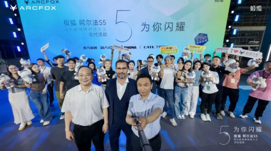 极狐阿尔法s5上市即交付 北汽 宁德时代 麦格纳联手为用户送惊喜