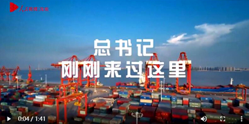 总书记刚刚来过这里
4月10日至13日，习近平总书记先后来到三亚、五指山、儋州等地，深入科研单位、国家公园、黎族村寨、港口码头等进行调研。人民日报社海南分社记者联合人民网海南频道推出系列专栏作品《总书记刚刚来过这里》。【详细】