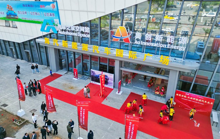 海南海汽新能源汽车国际广场开业