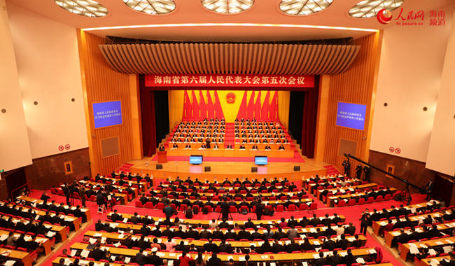 海南省第六届人民代表大会第五次会议开幕