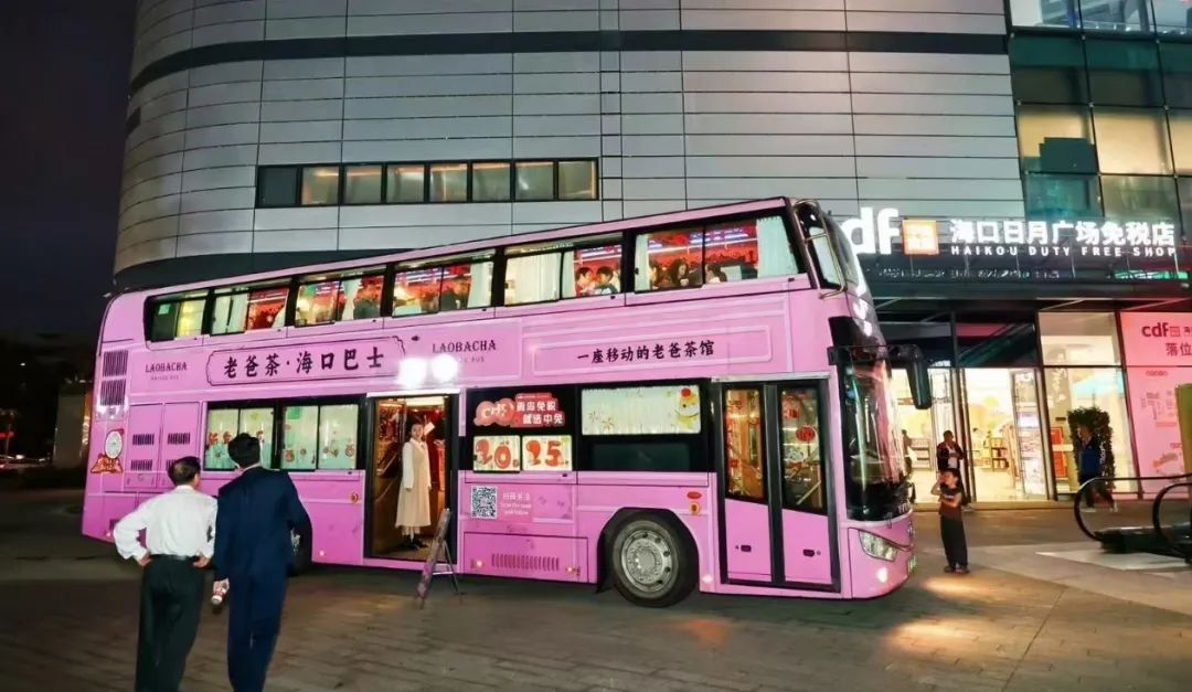 “老爸茶”巴士开进免税城。海口旅文局供图