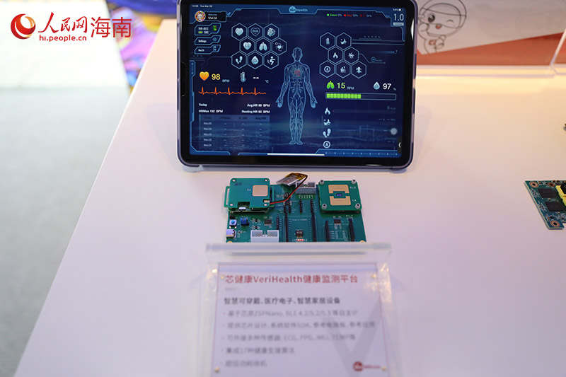 自贸港主题展区内展出的产品