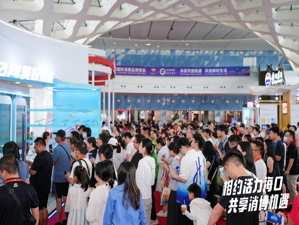 相约活力海口 共享消博机遇！“网络大v看消博”系列活动拉开帷幕