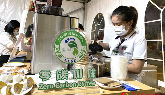 博鳌好物：“零碳饮品”成新宠
