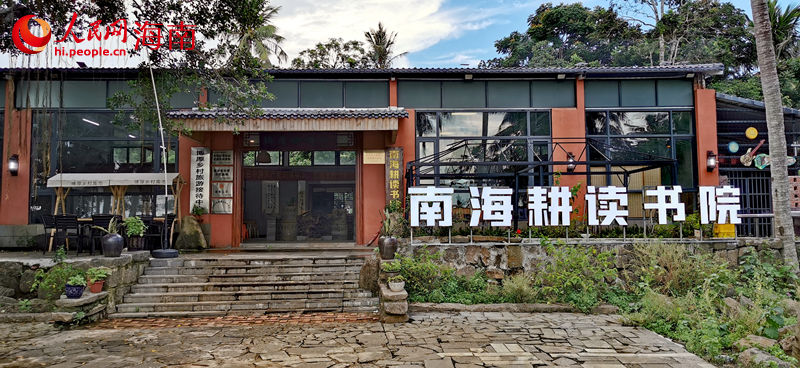博厚乡村旅游接待中心。 人民网 孟凡盛摄