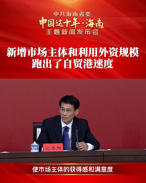 海南营商环境明显优化