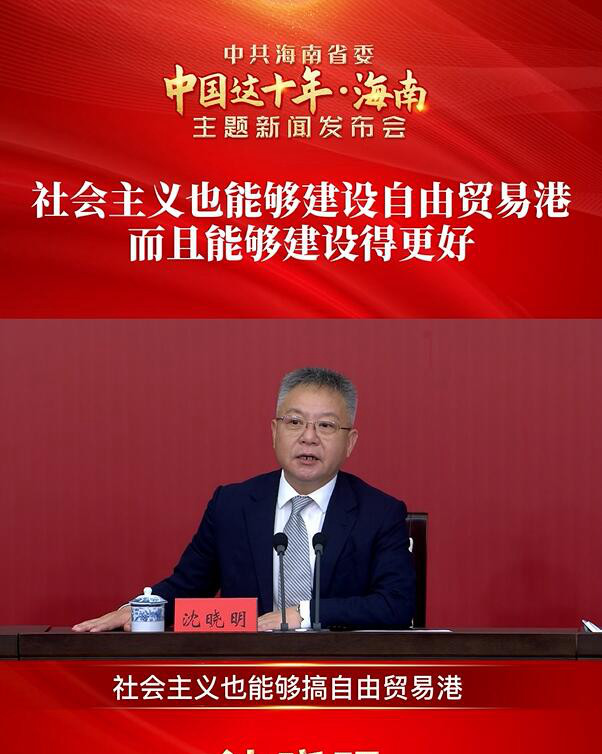 社会主义也能够建设自由贸易港