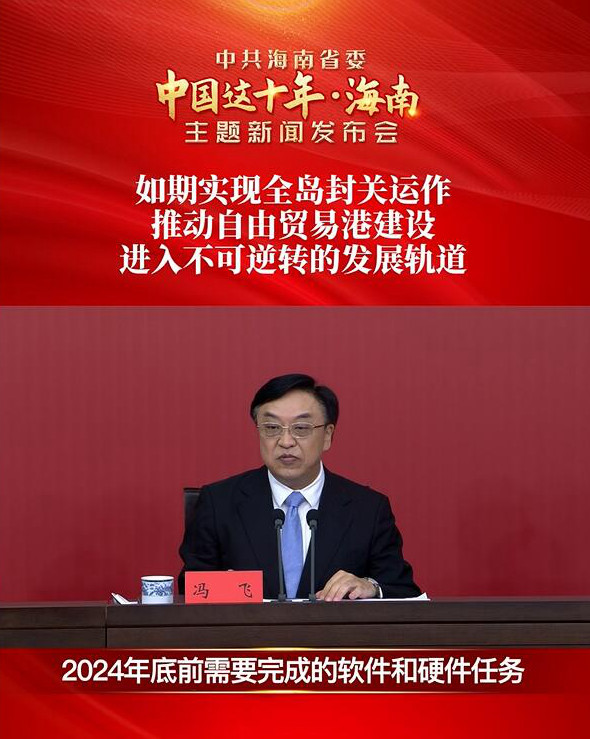 围绕封关运作准备工作如何？