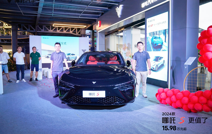 15.98万元起售 2024款哪吒s超值来袭