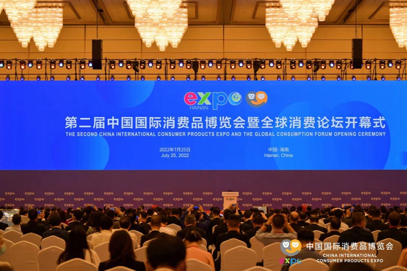 第二届中国国际消费品博览会暨全球消费论坛开幕式现场。中国国际消费品博览会组委会供图