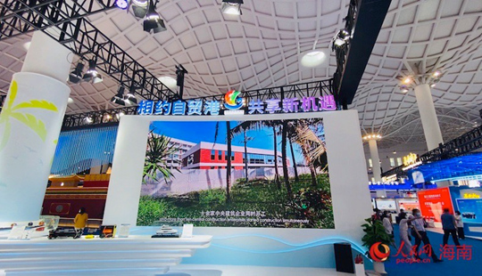 “海南好物”尽在此 消博会海南馆开放吸粉无数