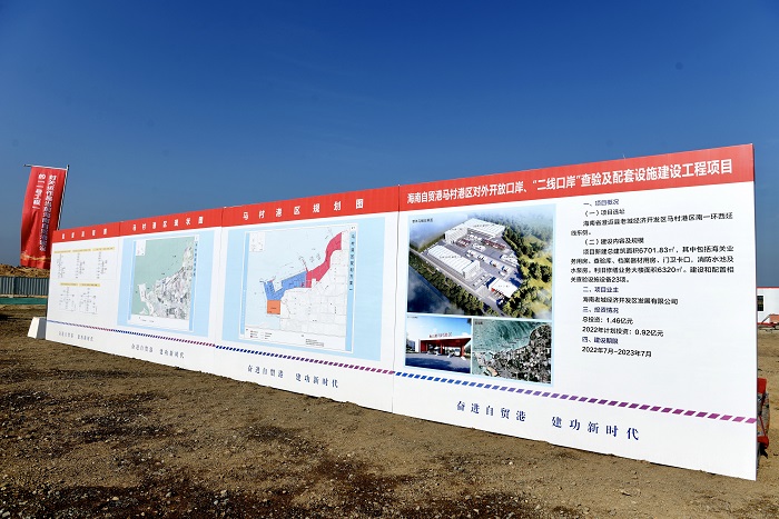 项目介绍展板。 澄迈县委宣传部供图