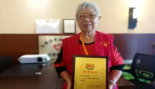 五指山市“候鸟”闫文英获评海南省道德模范。