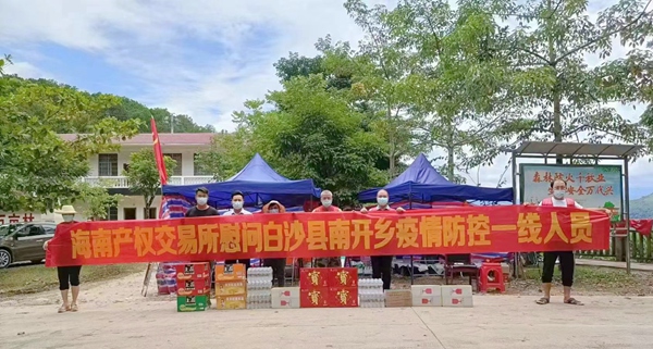 符海周受委托代表海南产权交易所慰问白沙县南开乡疫情防控一线人员