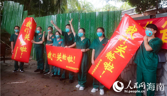 三亚第一酒店方舱医院正式关舱