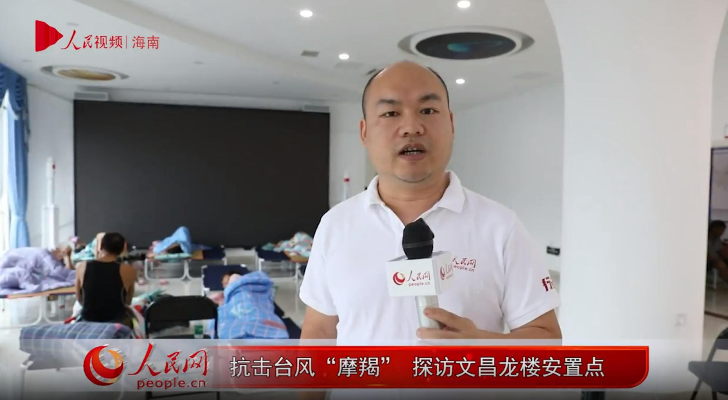 抗击台风“摩羯” 探访文昌龙楼安置点