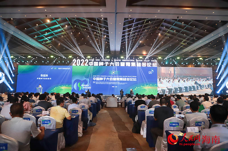 2022年中国种子大会暨南繁硅谷论坛现场。牛良玉摄