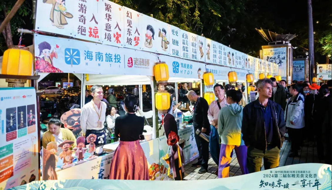 激发旅游消费潜力，擦亮海南“东坡美食”文旅名片