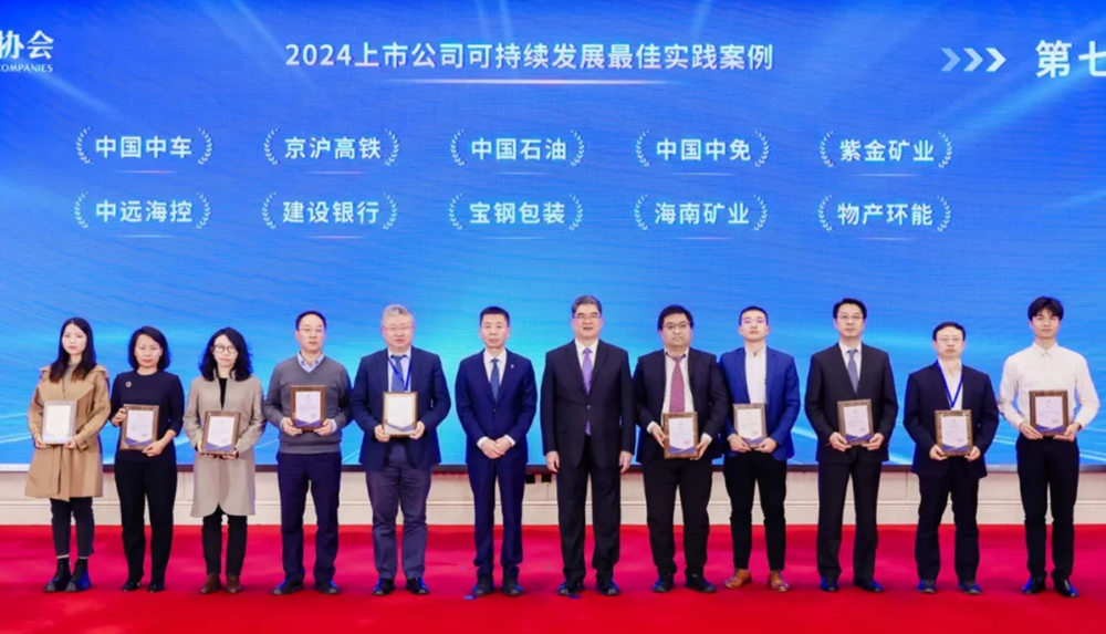 海南矿业连续两年入选中上协上市公司最佳实践案例